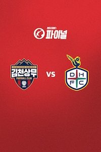김천 vs 대전