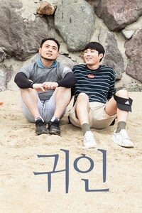 귀인