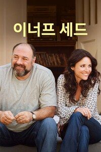 이너프세드