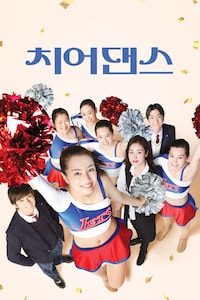 치어 댄스