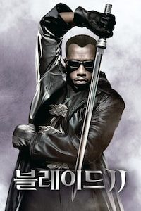 블레이드 2