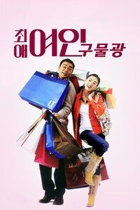 최애여인구물광