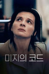 미지의 코드