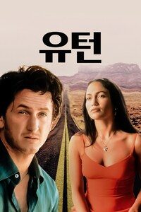 유턴