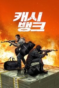 캐시 뱅크