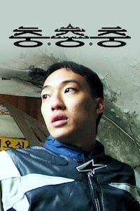 충충충