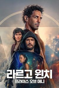 라르고 윈치: 프라이스 오브 머니