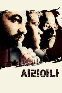 시리아나