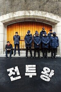 전투왕