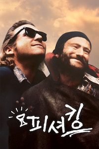 피셔 킹