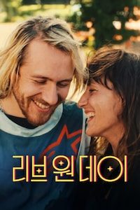 리브 원 데이