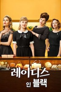 레이디스 인 블랙
