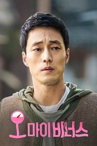오 마이 비너스