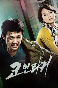 코인 라커