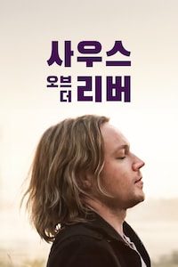사우스 오브 더 리버