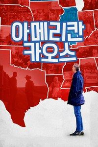 아메리칸 카오스