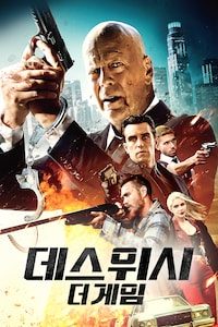 데스위시 더 게임