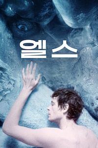 엘스