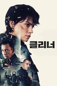 클리너