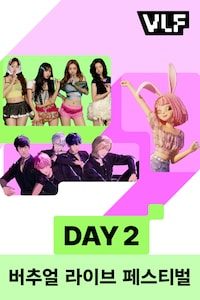 MBC 버추얼 라이브 페스티벌 with 쿠팡플레이 Day 2