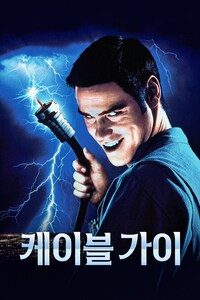 케이블 가이