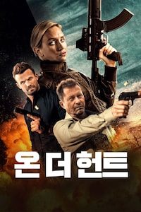 온 더 헌트