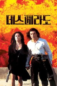 데스페라도