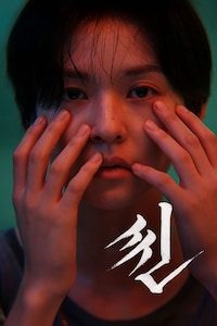 씬