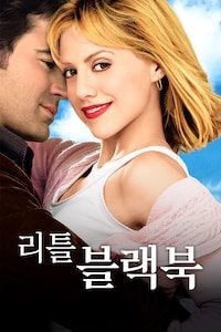 리틀 블랙 북