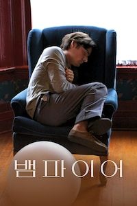 뱀파이어
