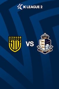 전남 vs 서울E