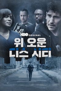 위 오운 디스 시티