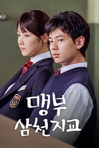 맹부삼천지교