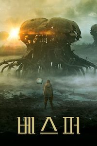 베스퍼