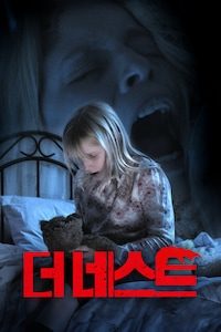 더 네스트