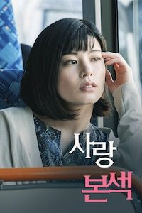 사랑본섹