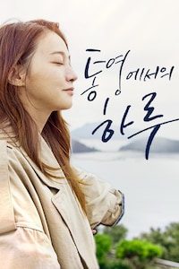 통영에서의 하루