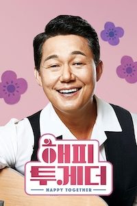 해피 투게더
