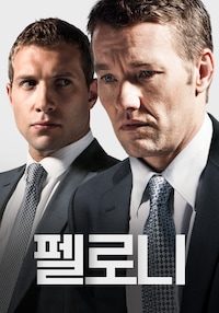 펠로니