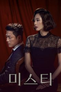 미스티
