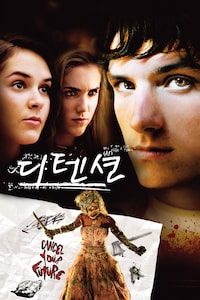 디텐션