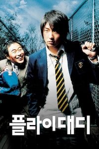 플라이 대디
