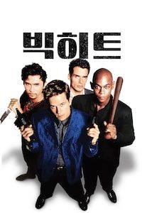 빅히트