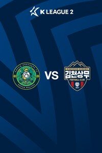 안산 vs 김천