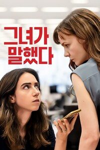 그녀가 말했다