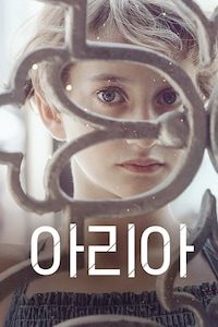 아리아