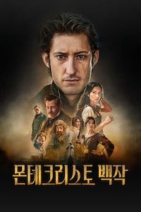 몬테크리스토 백작