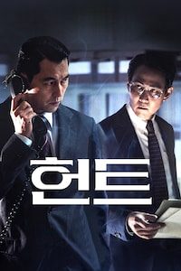 헌트