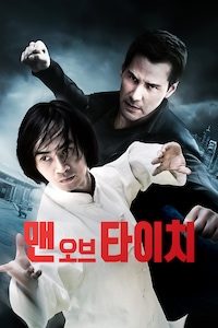 맨 오브 타이치