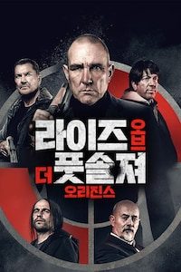 라이즈 오브 더 풋솔져: 오리진스